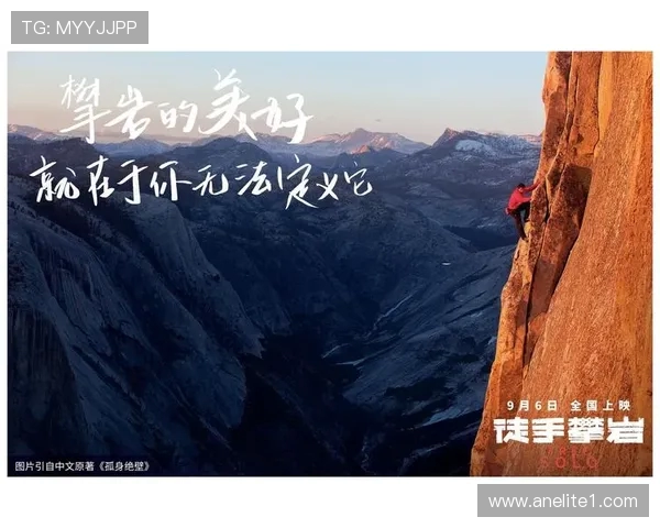 与赵军的对话：探索他的攀岩生涯与心路历程